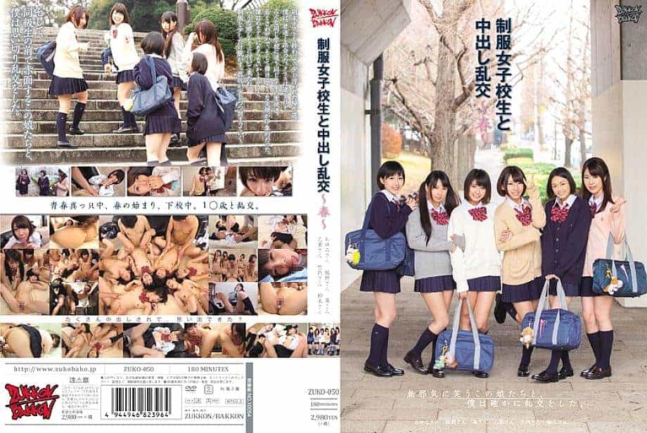 Video Iclik Jepang Sub Indo Pesta Dengan Gadis Sekolah Musim Semi