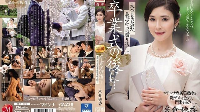 Star Jepang Sub Indo Hadiah Dari Ibu Tiri Anda Kepada Anda Yang Telah Dewasa