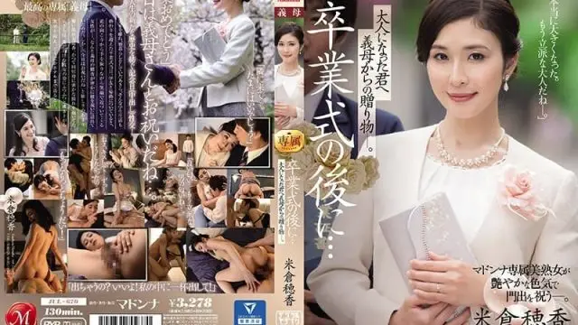 Star Jepang Sub Indo Hadiah Dari Ibu Tiri Anda Kepada Anda Yang Telah Dewasa