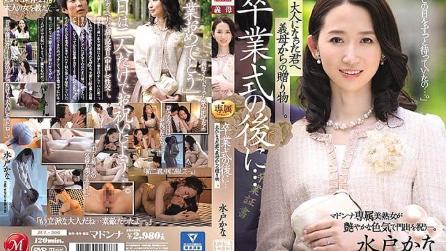 Yandex Jepang Iclik Sekarang Kamu Sudah Dewasa, Kamu Menerima Hadiah Dari Ibu Tirimu