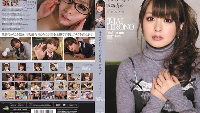 Jepang Jav Sub Hirono Imai menyalahkan sebutan kehormatan dari bawah